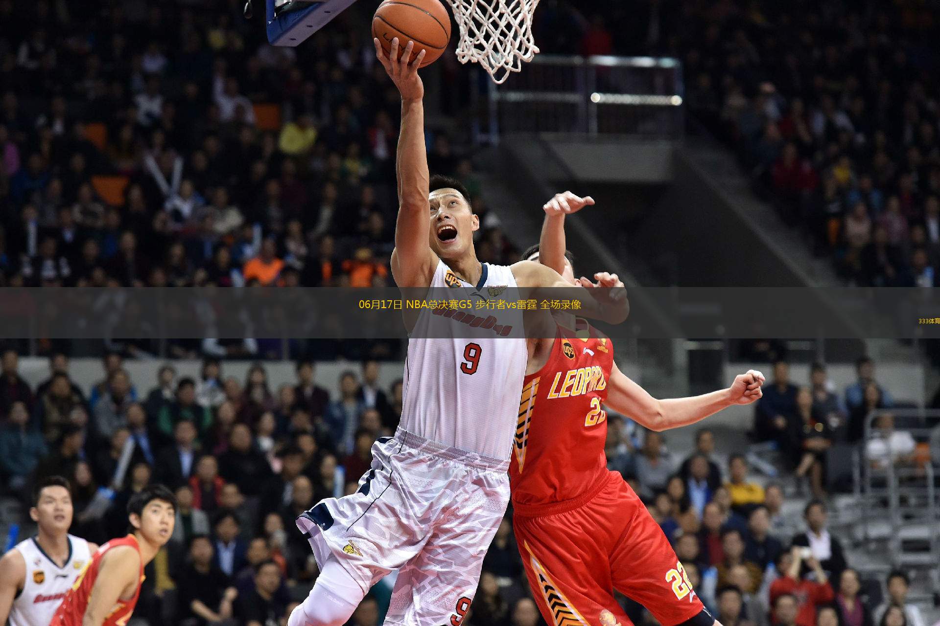 06月17日 NBA總決賽G5 步行者vs雷霆 全場錄像